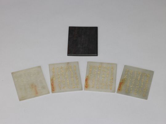 白玉乾隆临王羲之帖册