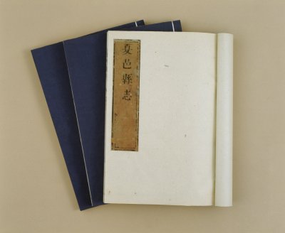 《夏邑县志》