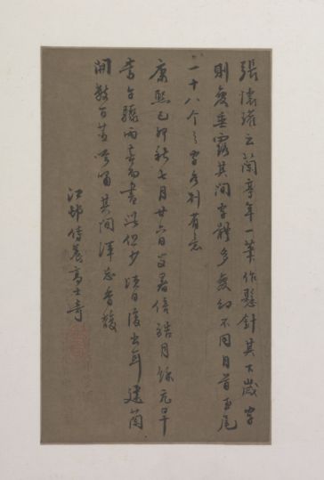 高士奇行书录张怀瓘论兰亭语页