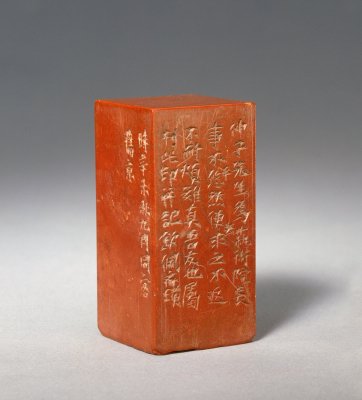 青田石“海燕廔”章