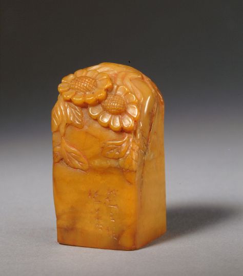 寿山石“金石千秋”章