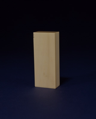 牙“无逸斋精鉴玺”