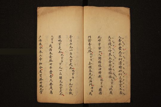 永庆遐龄 总本