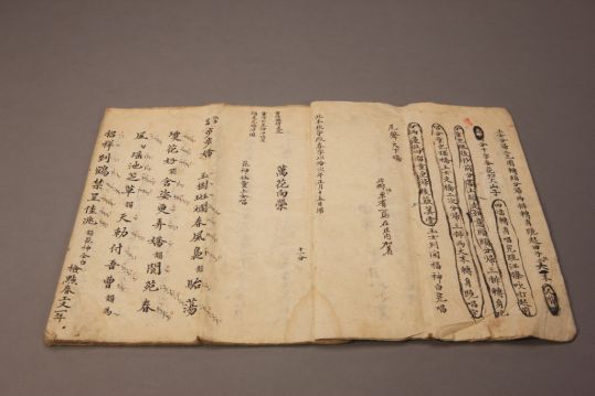 《万花向荣  御花献瑞》（总本）  