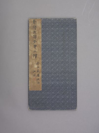孔彪碑