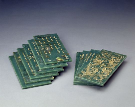 清宣宗孝静成皇后
