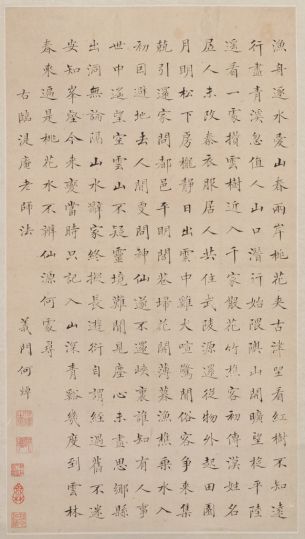 何焯楷书桃花源诗轴 - 故宫博物院