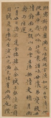 倪瓒行楷书淡室诗轴