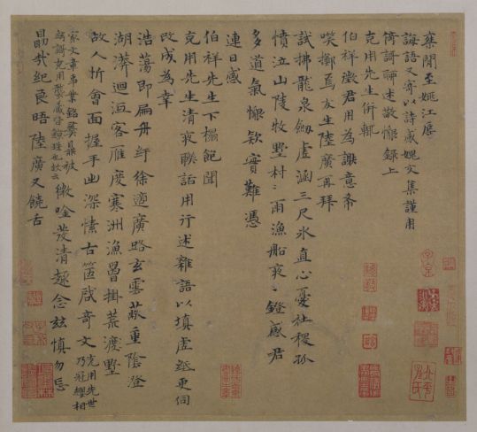 陆广楷书诗简帖