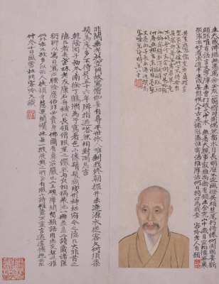 丁皋康涛汪可舟像册