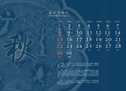 2002年9月墙纸