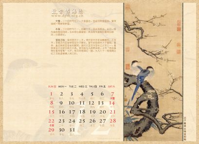 2002年12月墙纸