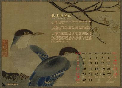 2002年12月墙纸
