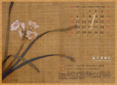 2003年1月墙纸