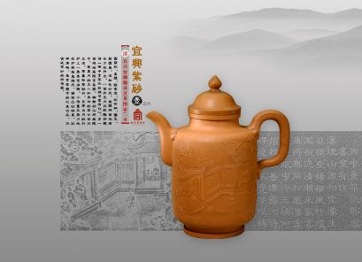 清·宜兴窑御题诗烹茶图壶