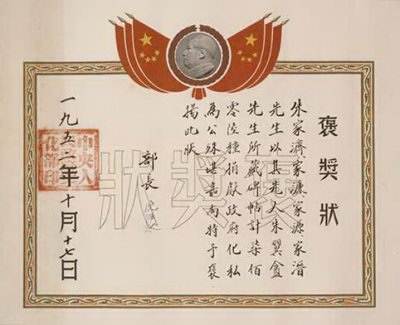 朱文钧 故宫博物院