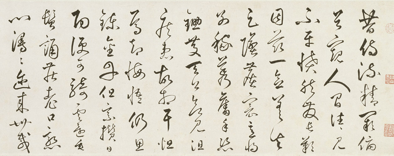 丰坊草书自书诗卷 - 故宫博物院
