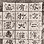 周文有大庄严寺造像