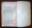 中国金石学概要