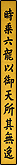 乾隆皇帝御笔联
