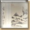 山水图册