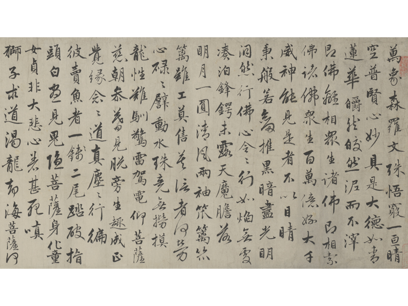 鳥悟>
