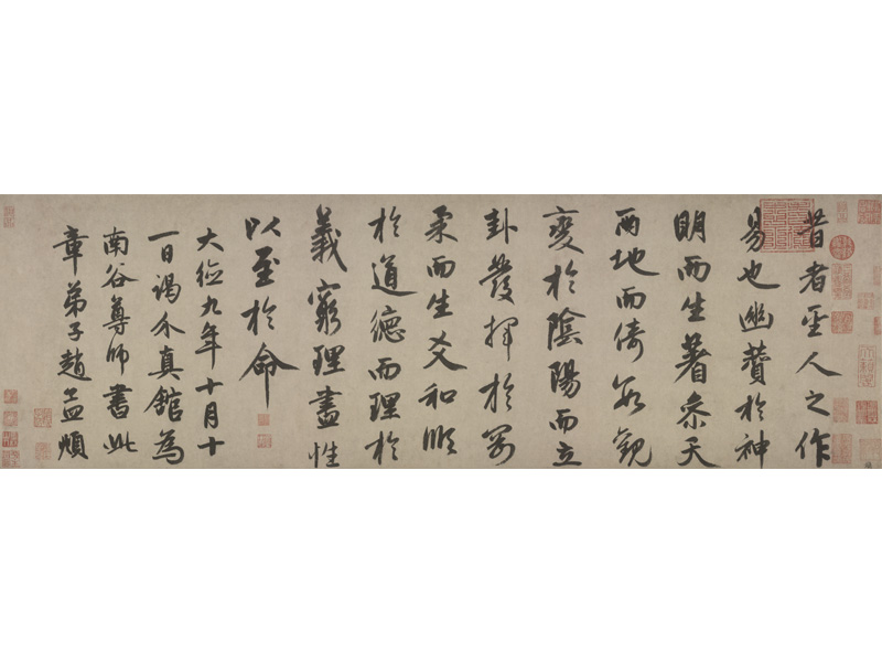 书画交辉——赵孟頫的艺术成就