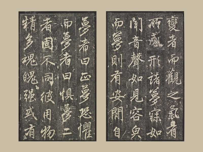 赵孟頫松江宝云寺碑册- 赵孟頫书画特展- 故宫博物院