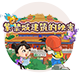 紫禁城建筑的秘密