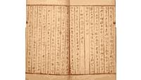张伯驹先生手稿