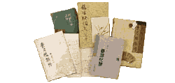 张伯驹先生的主要著作