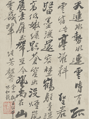 行书金山留云亭唱和诗页