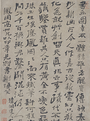 行书赠高翔刻印七古诗轴