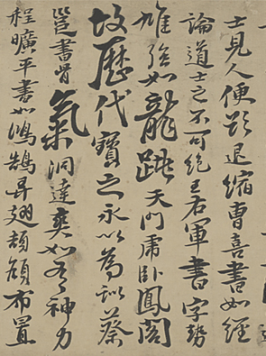 行草书临《阁帖》卷