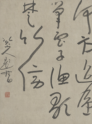 八大山人行书题画诗轴