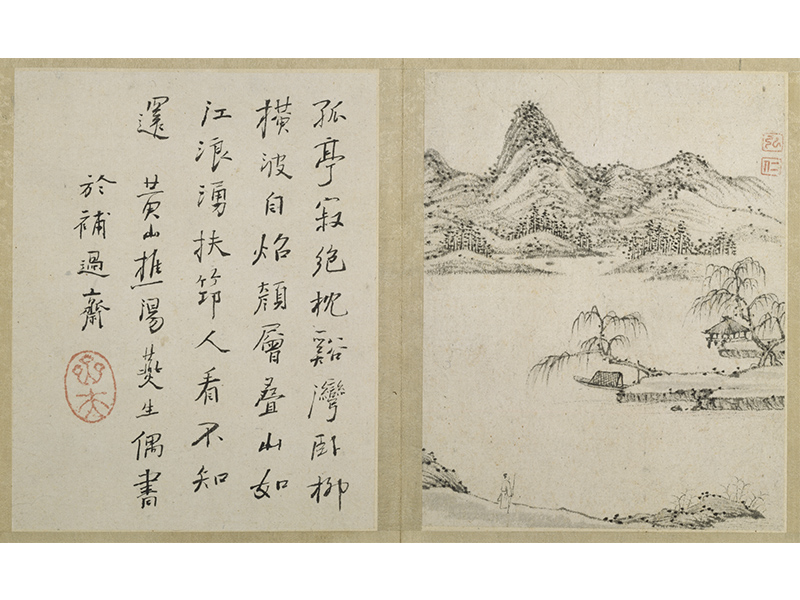 弘仁仿巨然山水图册(册页5)