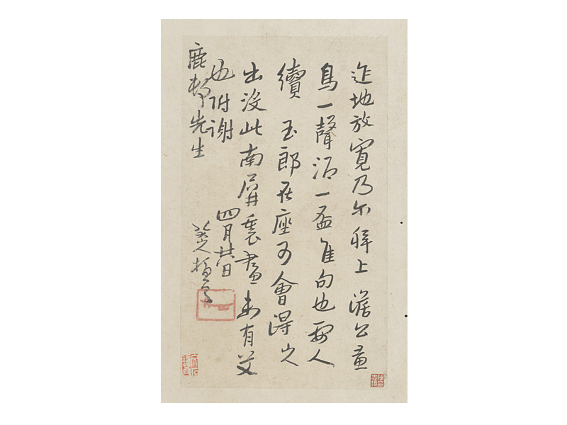 朱耷行书十三札册