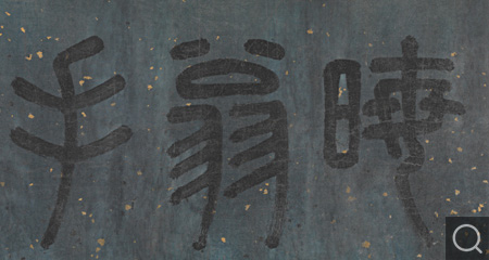 行书城南唱和诗卷