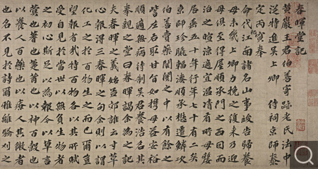 楷书春晖堂记卷