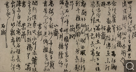 行书张栻城南杂咏卷