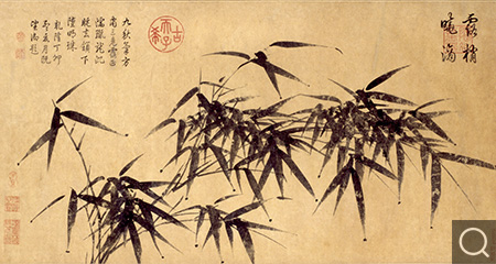 画竹图卷（元人君子林图之七）