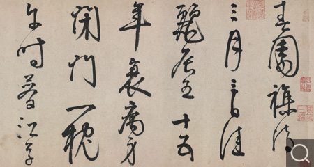 草书春园杂诗卷