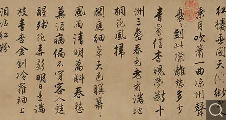 行书自书词曲卷