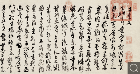 草书千字文卷