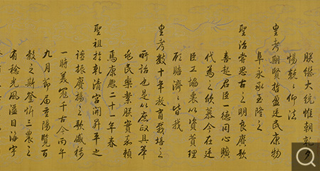 行书柏梁体诗序卷