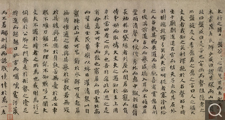盘谷图并序卷