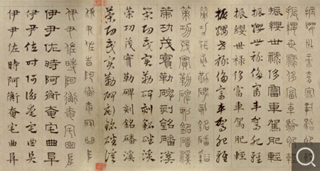 六体千字文卷