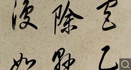 行书季冬南苑诗轴